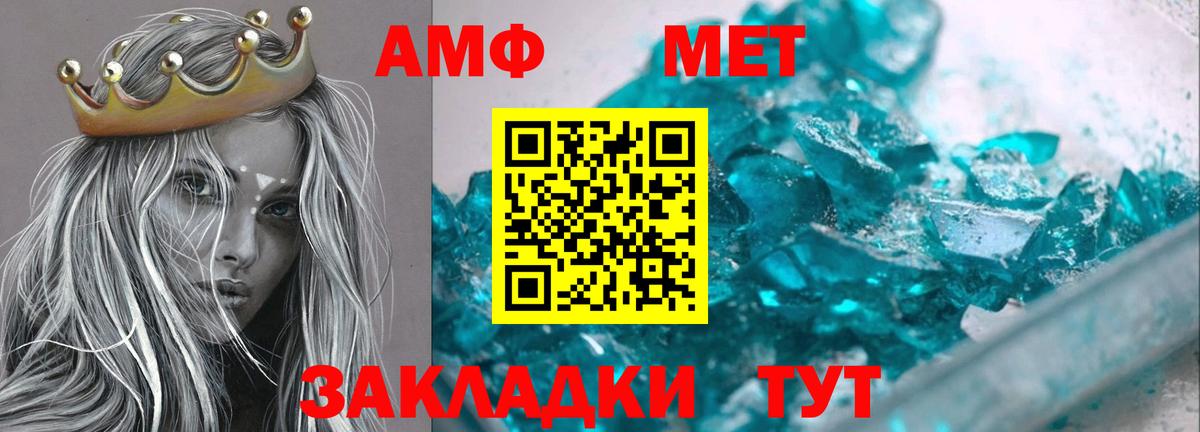 Амфетамин Premium Волгодонск