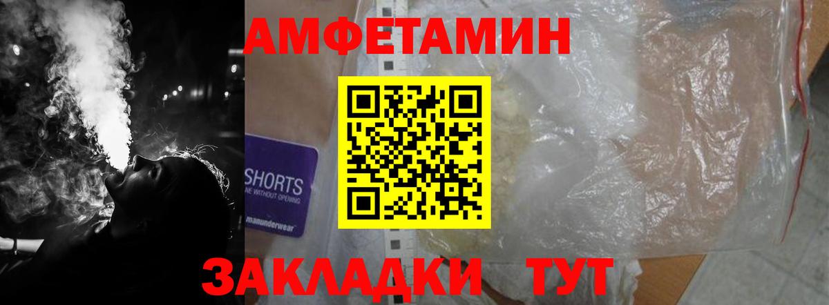 Волгодонск  Амфетамин 97%  Вход с VPN 