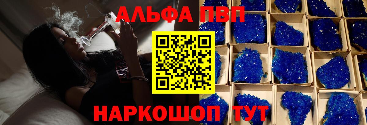 А ПВП крисы CK Волгодонск