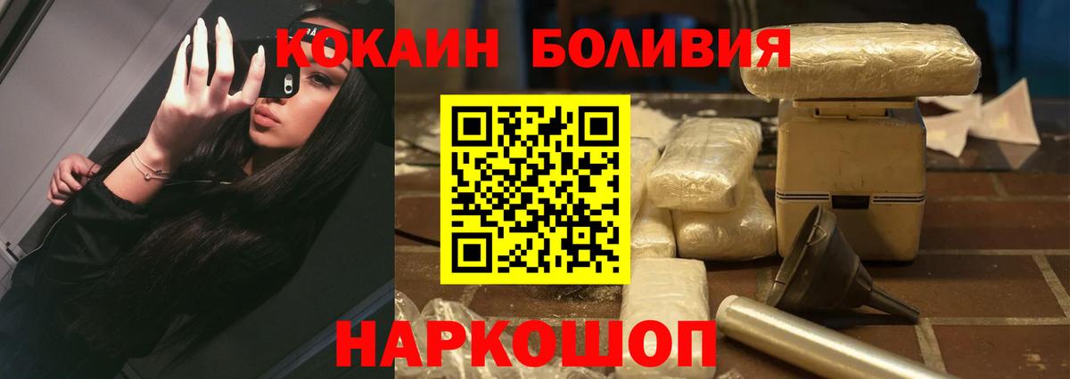 Кокаин Эквадор  Вход с VPN  Волгодонск 