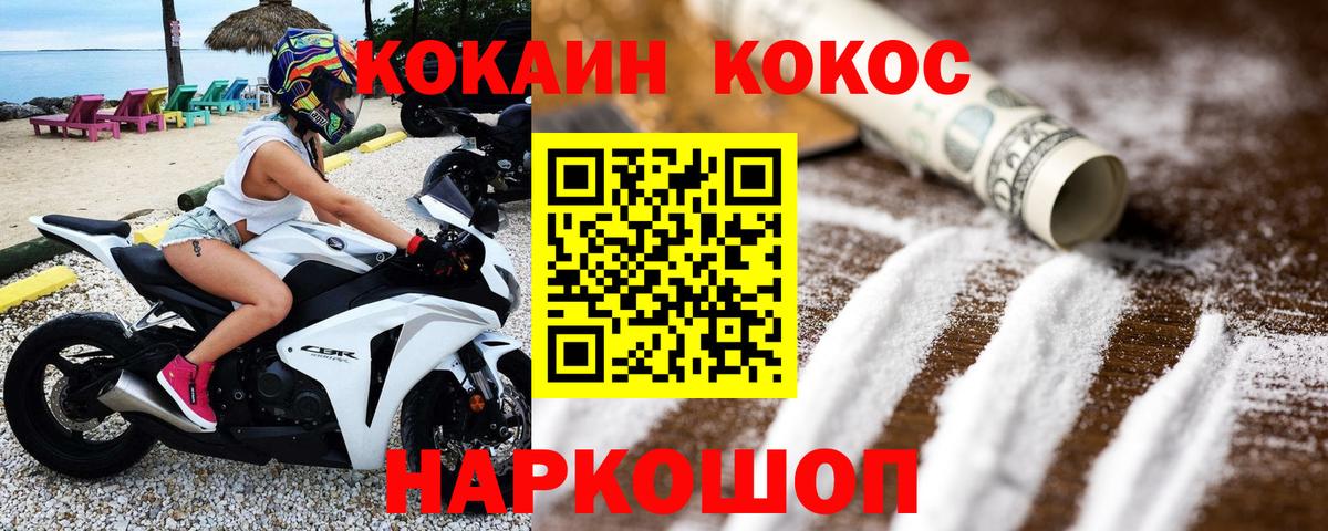 КОКАИН Fish Scale Волгодонск