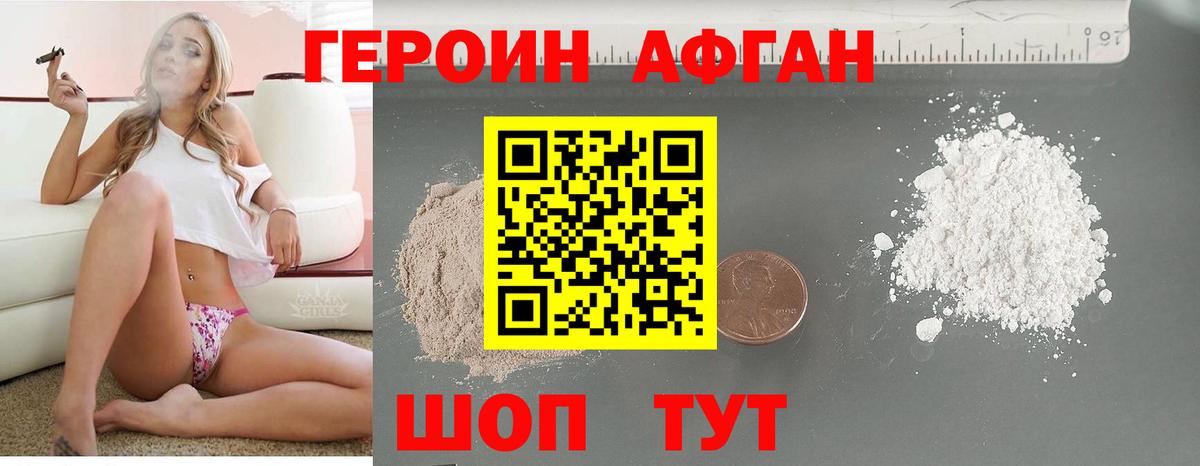 ГЕРОИН гречка Волгодонск