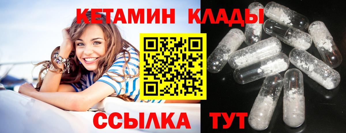 КЕТАМИН VHQ Волгодонск