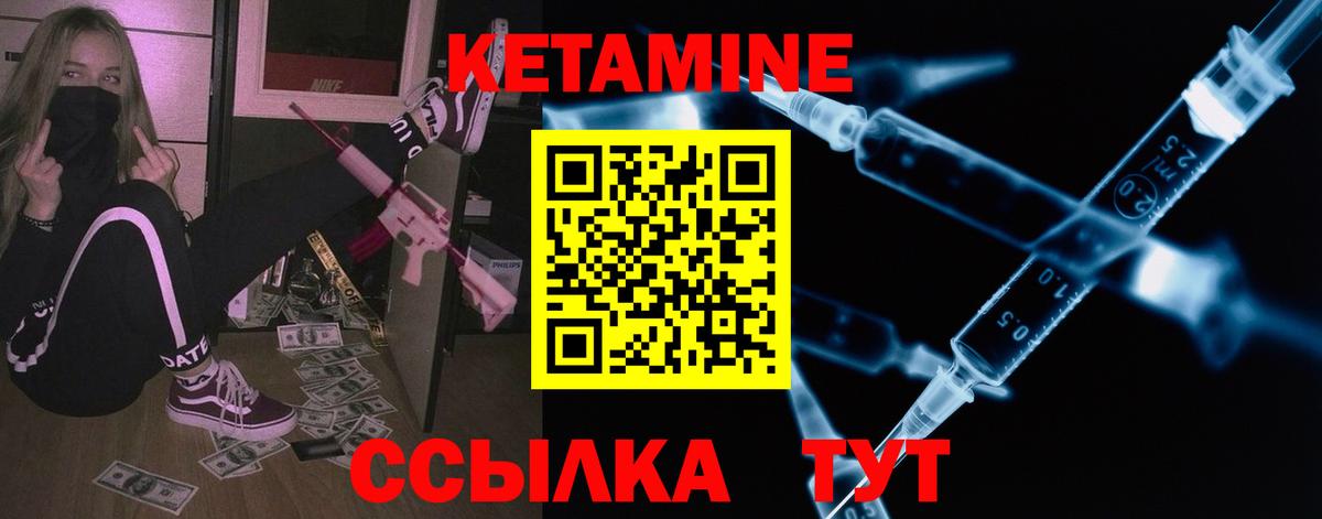Волгодонск  Кетамин ketamine  Вход с VPN 