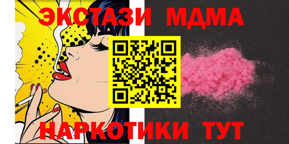 Волгодонск  MDMA VHQ  МДМА  МДМА Molly  Вход с VPN 