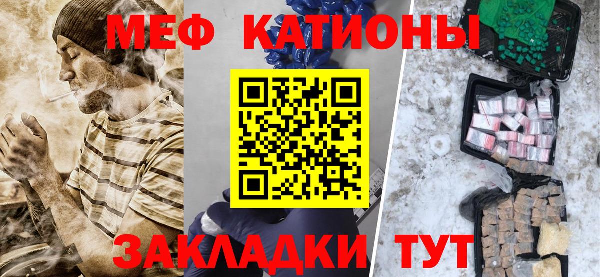 Мефедрон  Мефедрон 4 MMC  Мефедрон кристаллы  Вход с VPN  Волгодонск 