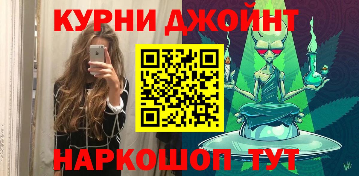 МАРИХУАНА AK-47  Шишки марихуана индика  Каннабис AK-47  Вход с VPN  Волгодонск 
